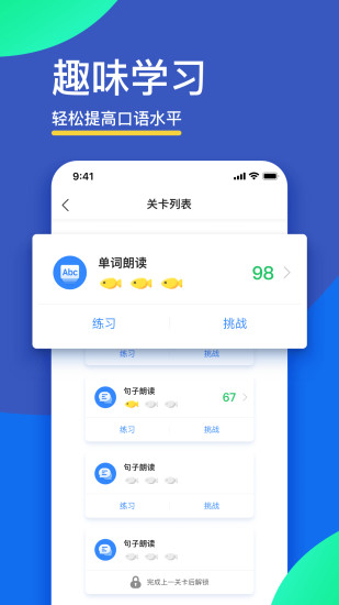 fif口语训练app v6.6.5 安卓版2