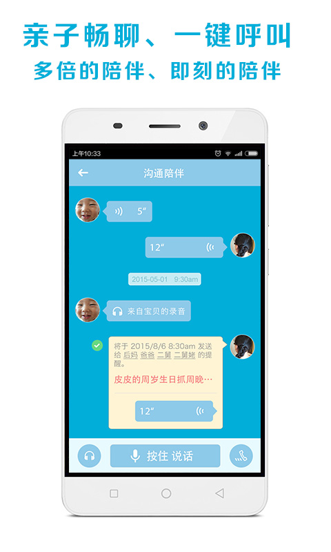 天天家儿童智能手表 v0.3.4.4 安卓版0