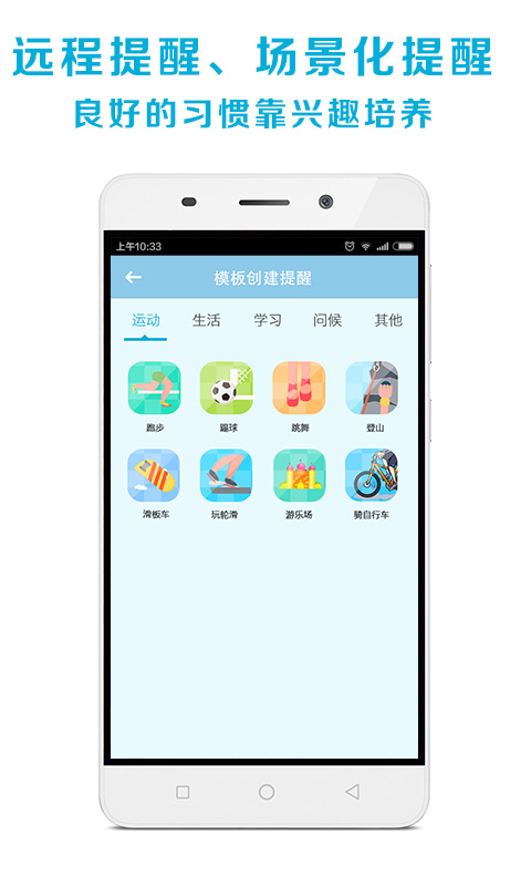 天天家儿童智能手表 v0.3.4.4 安卓版1