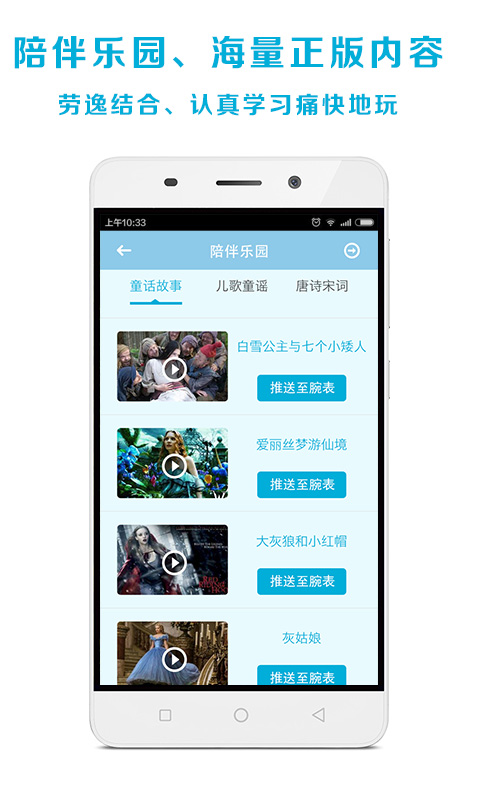 天天家儿童智能手表 v0.3.4.4 安卓版2