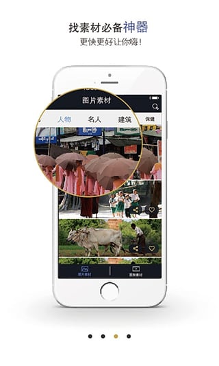 v播素材(视频素材共享软件) v1.2 安卓版0