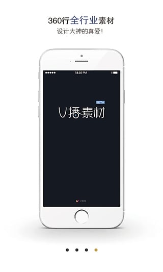v播素材(视频素材共享软件) v1.2 安卓版1