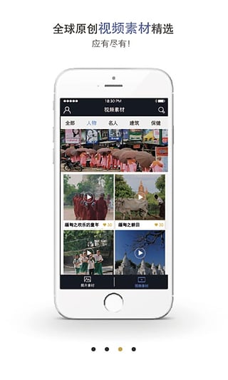 v播素材(视频素材共享软件) v1.2 安卓版2
