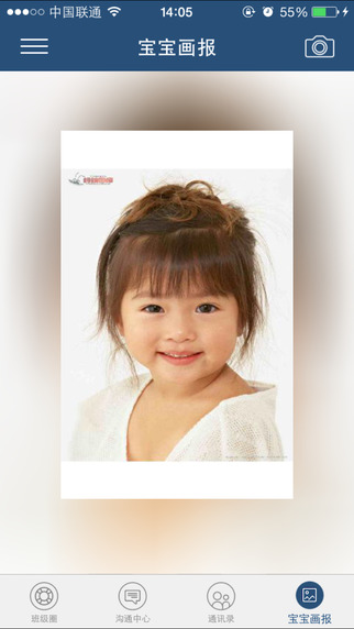 校脸+(周口学前教育校脸) v4.6.1.3 安卓版1