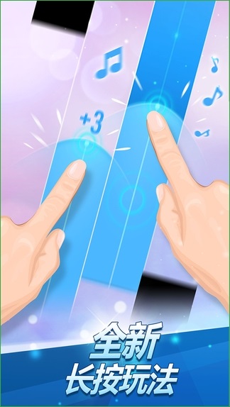 别踩白块儿2内购修改版(钢琴块2) v3.1.0.1138 安卓无限钻石版1