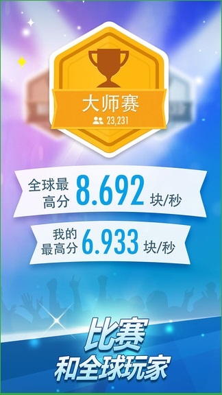 别踩白块儿2内购修改版(钢琴块2) v3.1.0.1138 安卓无限钻石版3