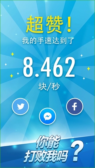 别踩白块儿2内购修改版(钢琴块2) v3.1.0.1138 安卓无限钻石版2