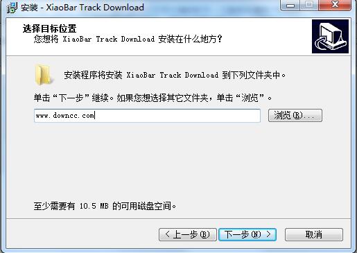 网站资源定时下载工具(Track Download) v2.5 官方版0