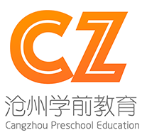 沧州学前教育校脸