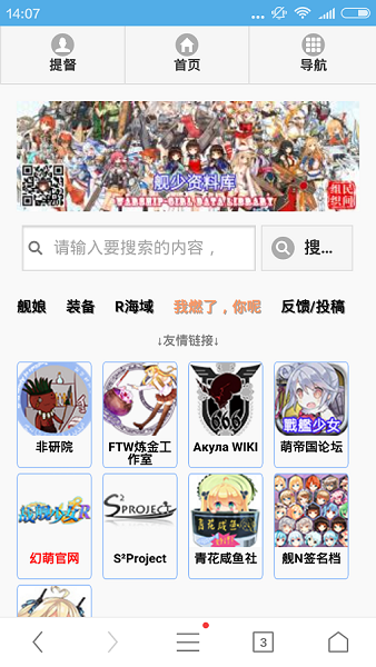 战舰少女r舰少资料库 v2.0 安卓版0