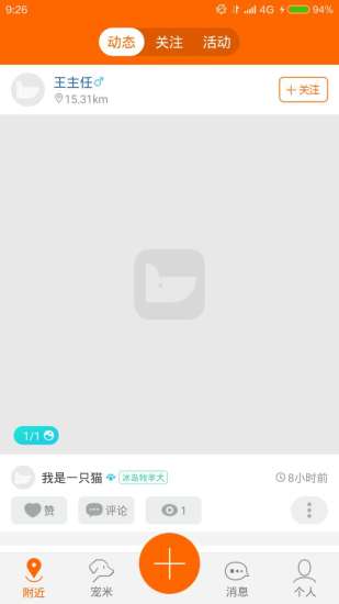 宠米 v1.2.1.6 安卓版1