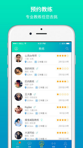 121体育 v1.0.0 安卓版0