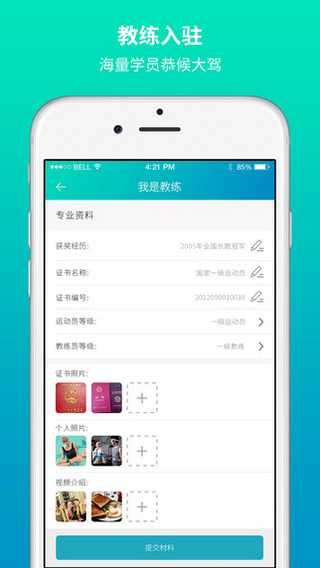 121体育 v1.0.0 安卓版1