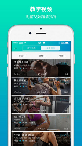 121体育 v1.0.0 安卓版2