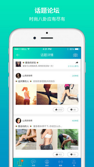 121体育 v1.0.0 安卓版3