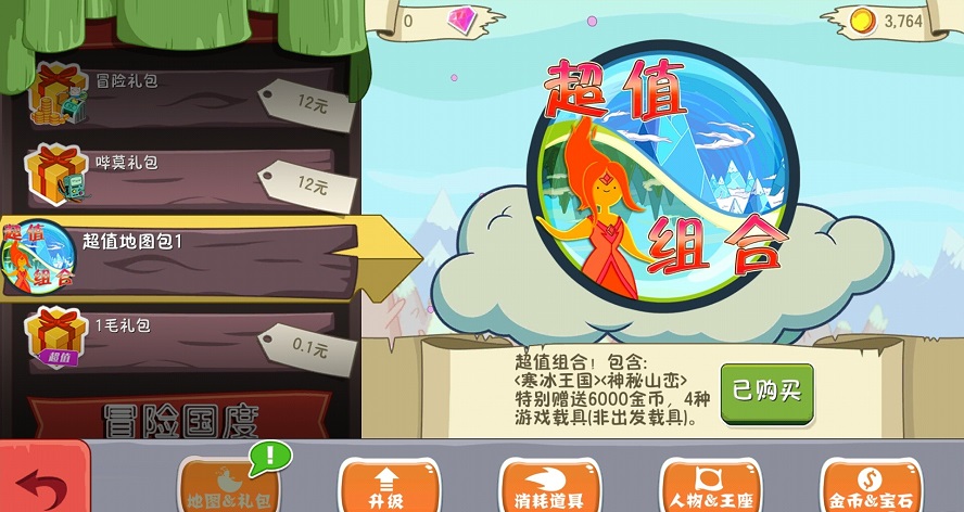 滑雪大冒险探险时光内购修改版 v2.1.2 安卓无限金币版3