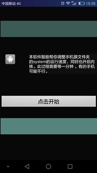渣机变神机画质助 v1.37.00 安卓版0