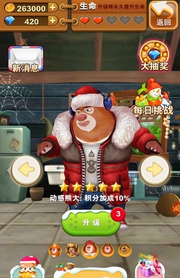 熊出没之熊大快跑圣诞修改版 v2.7.9 安卓无限金币钻石版1