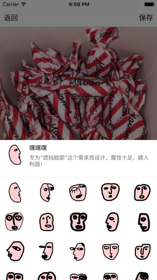 面魔 v1.1 安卓版2