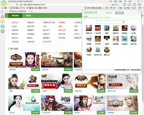 胡巴剑雨江湖辅助工具 v1.5.97.189 官方免费版0