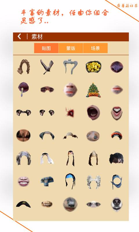 恶搞小相机 v3.0.0.5 安卓版3