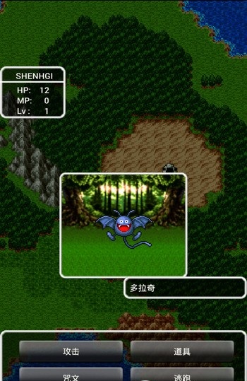 勇者斗恶龙手机修改版(DQ1) v1.0.1 安卓无限金币版0