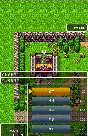 勇者斗恶龙手机修改版(DQ1) v1.0.1 安卓无限金币版3