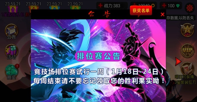 火柴人联盟排位赛版 v1.5.2 安卓金币版0