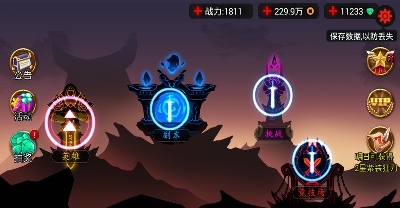 火柴人联盟排位赛版 v1.5.2 安卓金币版1