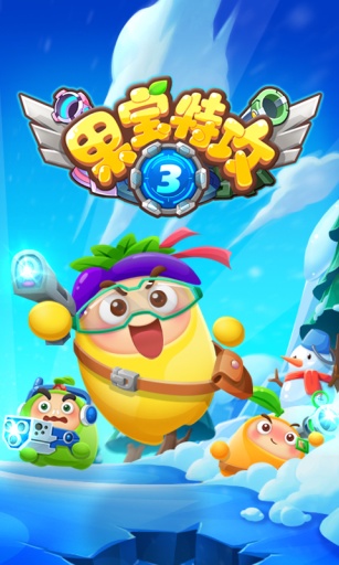 果宝特攻3机甲守卫内购正式版 v1.1.0 无限元宝钻石安卓版3