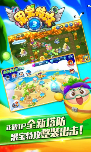 果宝特攻3机甲守卫内购正式版 v1.1.0 无限元宝钻石安卓版2