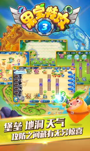 果宝特攻3机甲守卫内购正式版 v1.1.0 无限元宝钻石安卓版0