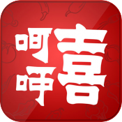 喜呵呵(在线订餐)