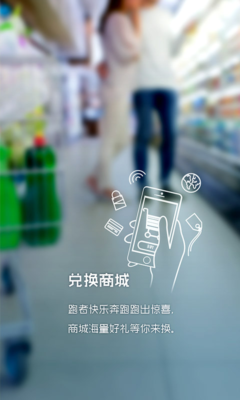 RunAdd跑+ v1.0 安卓版0