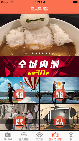 喜人乐播iPhone版 v2.1.1 苹果ios手机版0