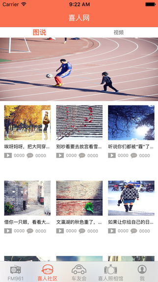 喜人乐播iPhone版 v2.1.1 苹果ios手机版1