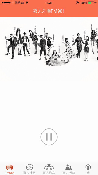 喜人乐播iPhone版 v2.1.1 苹果ios手机版2