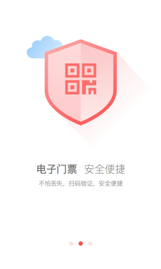 酷秀网旅游平台 v1.0 官网安卓版0