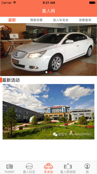 喜人乐播iPhone版 v2.1.1 苹果ios手机版3