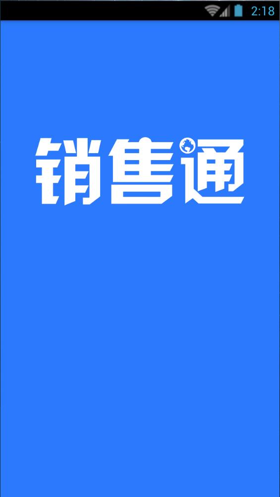 百度糯米销售通 v3.4.3 安卓版0