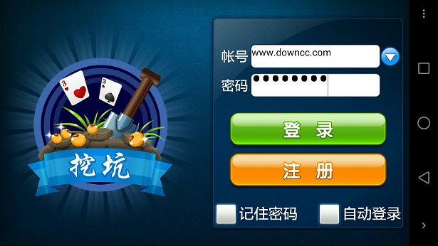 陕西挖坑游戏 v1.0 安卓版0