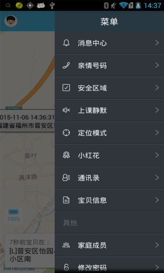 缤纷卫士 v1.2.6 安卓版0
