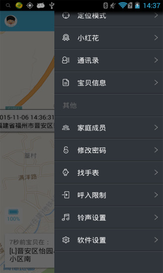 缤纷卫士 v1.2.6 安卓版1