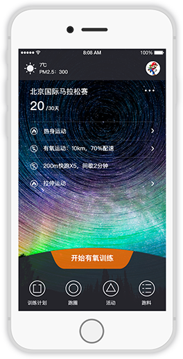 move每步(跑步记录软件) v1.1.0.11 安卓版0