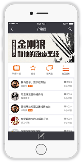 move每步(跑步记录软件) v1.1.0.11 安卓版1