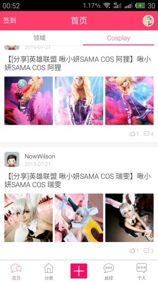 领域少女 v1.0.36 安卓版3