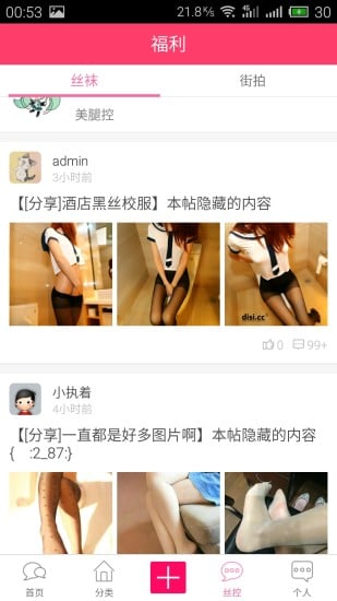 领域少女 v1.0.36 安卓版1