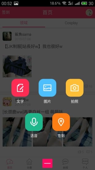 领域少女 v1.0.36 安卓版0