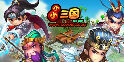 小小三国修改版-小小三国手机版-小小三国手游下载