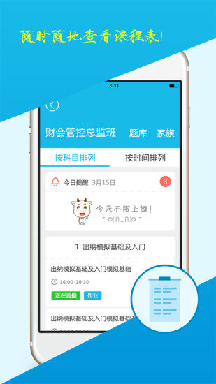 尚德机构电脑客户端 v4.2.3.1 官方pc版0
